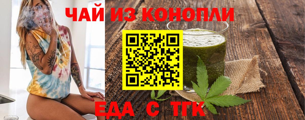 Изобильный  Еда ТГК конопля  Вход с VPN 