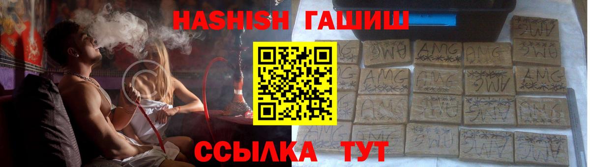 Изобильный  ГАШ Premium  Вход с VPN 