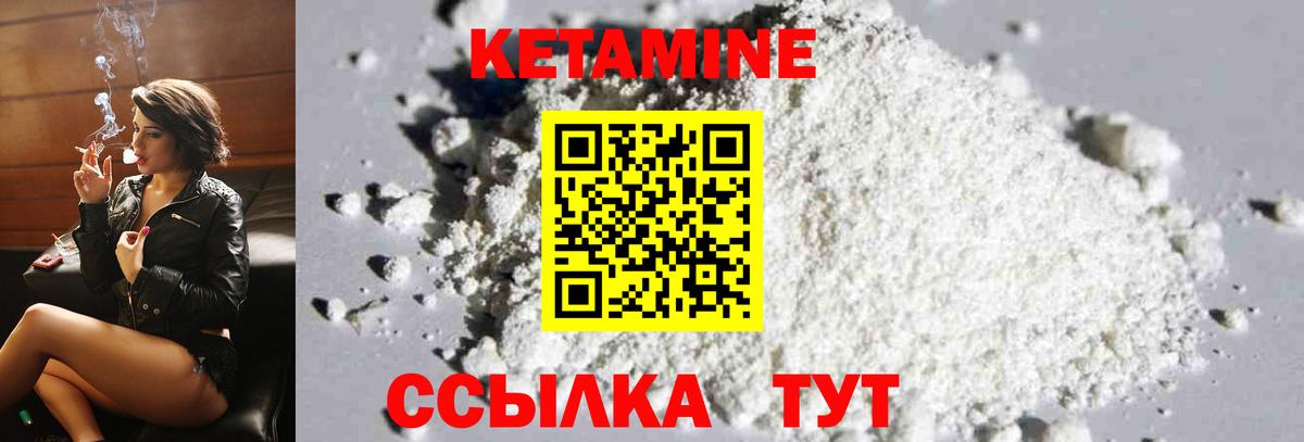 КЕТАМИН ketamine  Вход с VPN  дарк нет состав  КЕТАМИН VHQ  Изобильный 