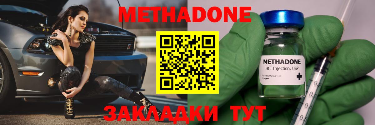 МЕТАДОН белоснежный Изобильный