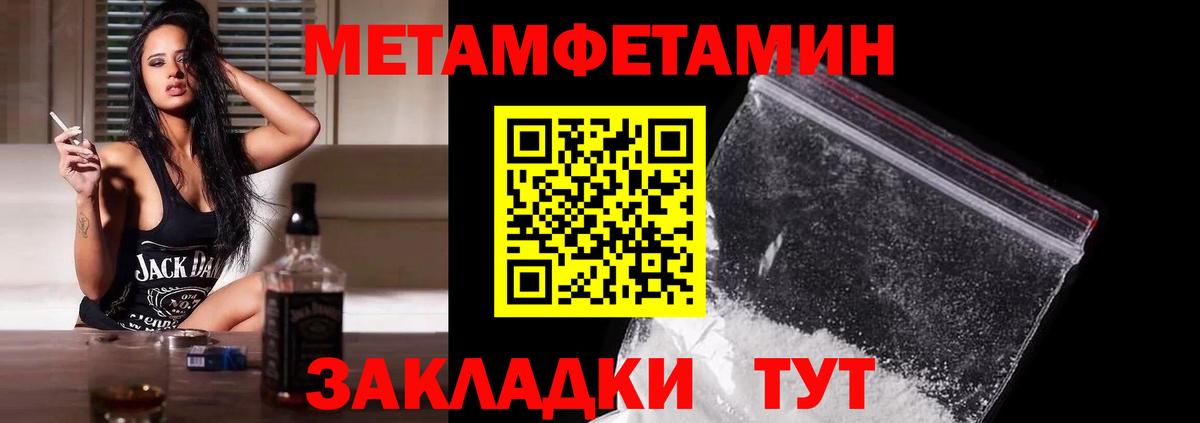 Первитин витя Изобильный