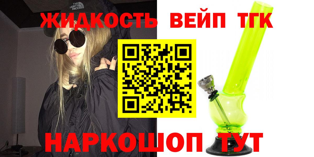 ТГК вейп Изобильный