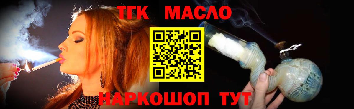Дистиллят ТГК THC oil  Дистиллят ТГК вейп с тгк  Вход с VPN  Изобильный 